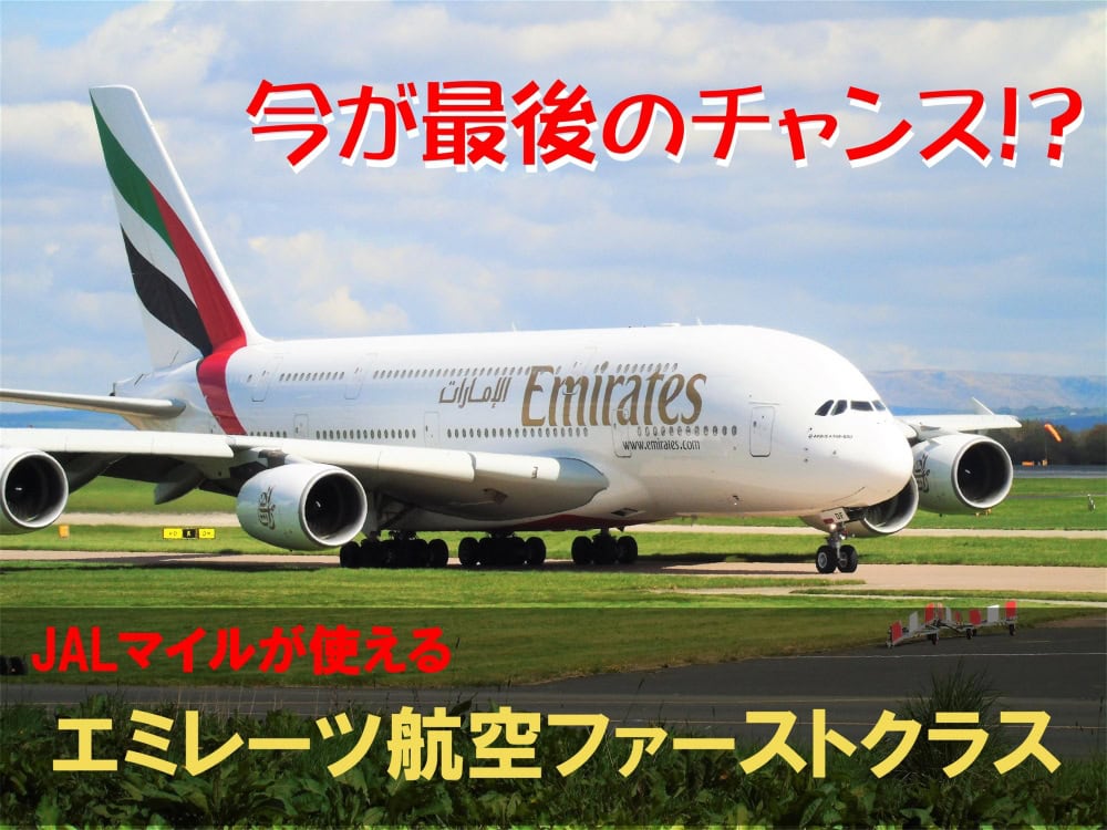 エミレーツ他方は購入出来ません。 mqdefault.jpg